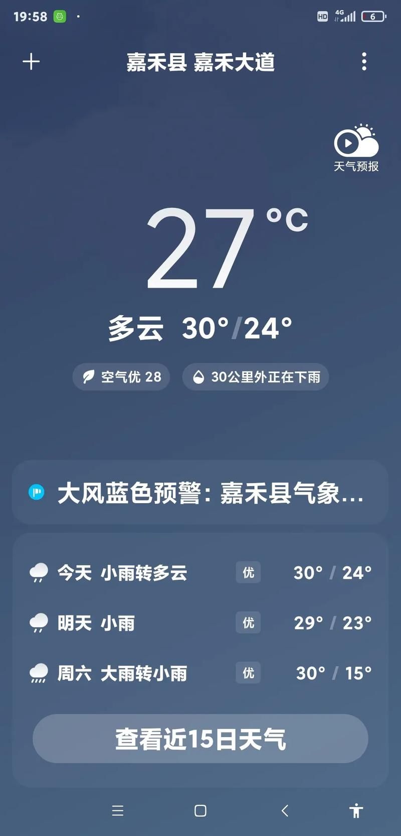 湖南省郴州市嘉禾县中高风险地区疫情/湖南省郴州市嘉禾县天气预报