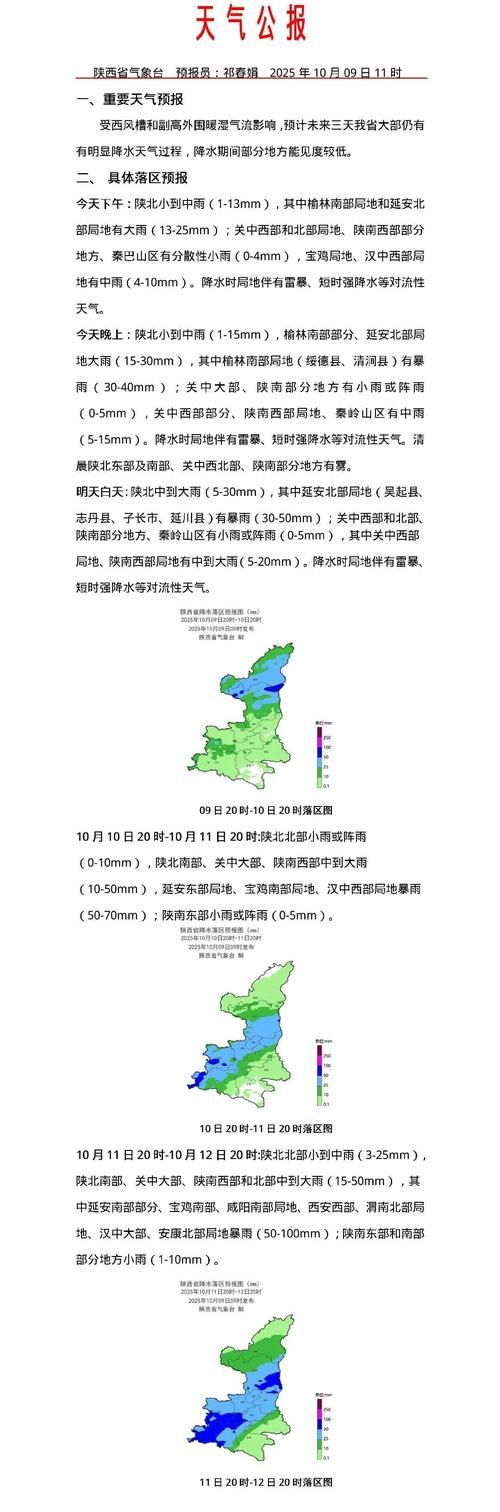 预计今冬陕西西安未央区二次疫情结束:西安市未央区天气预报最新消息今天疫情
