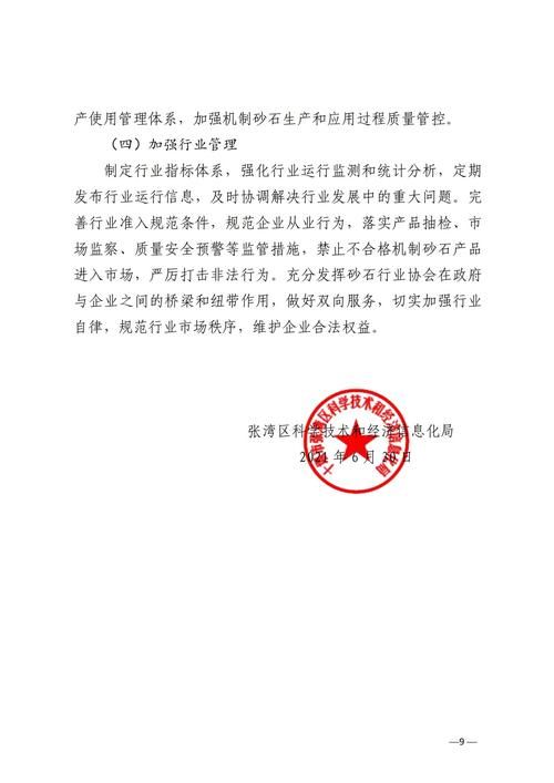 【湖北十堰张湾区解封标准最新公布_湖北十堰张湾区房价】