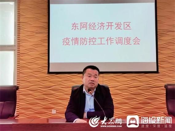 查找最新疫情东阿县(东阿县疾病预防控制中心)