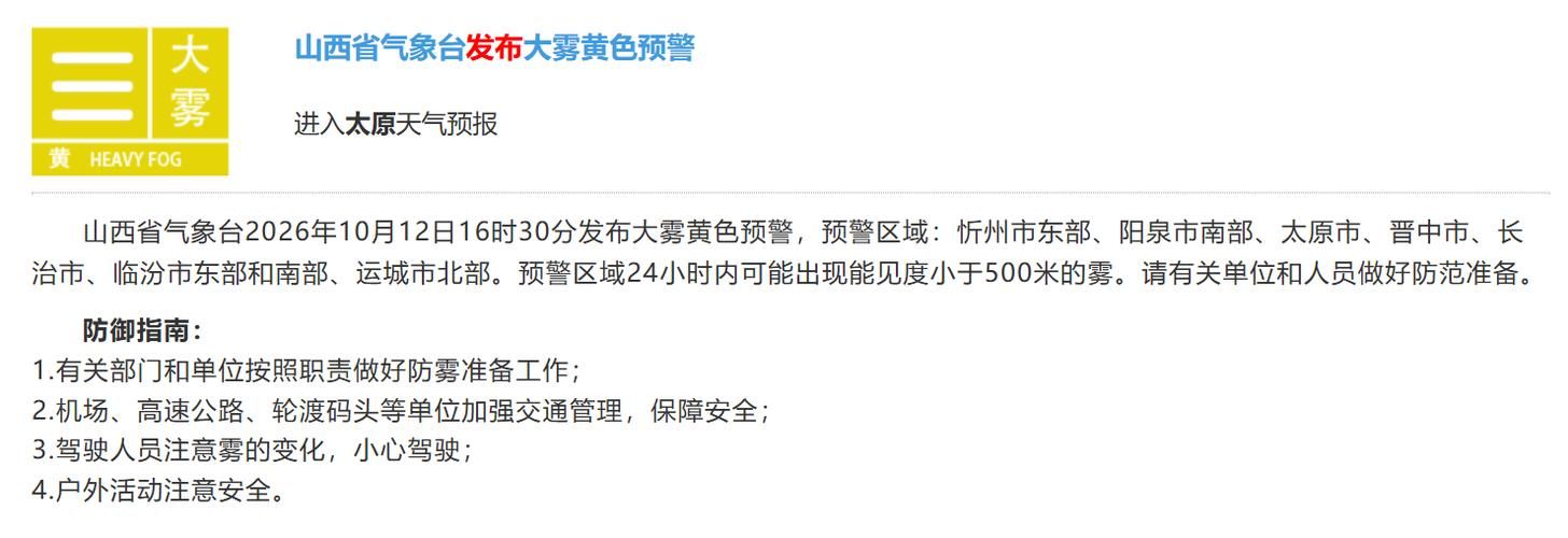 疫情公告山西省大同市最新(山西大同天天气预报忻州疫情)