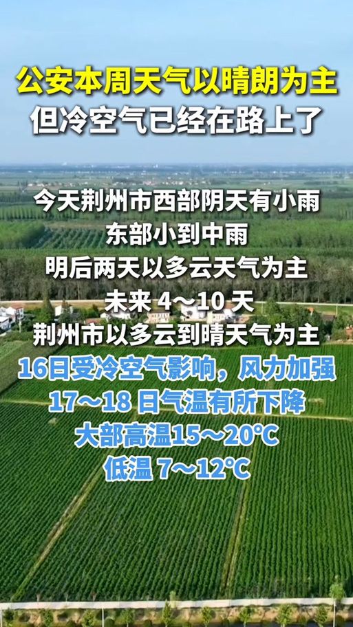 湖南省衡阳市耒阳市近期最新消息疫情_湖南省衡阳市耒阳市15天天气预报