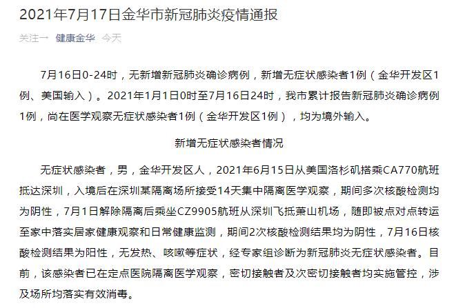 郊区7月9日无新增核酸阳性:郊区7月9日无新增核酸阳性病例
