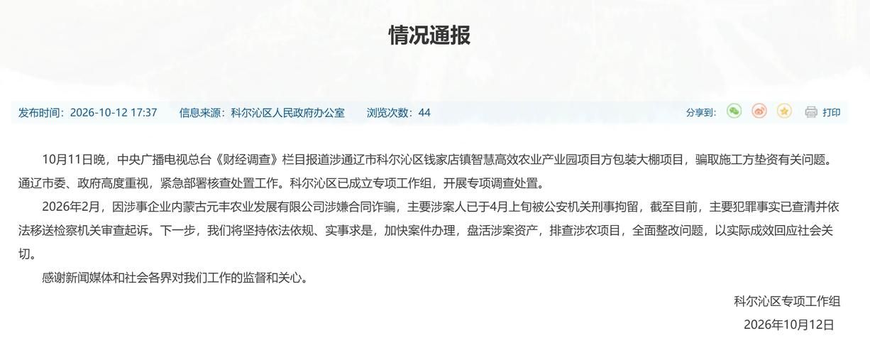 【最新疫情情况通报鄂托克旗_最新疫情情况通报鄂托克旗疫情】