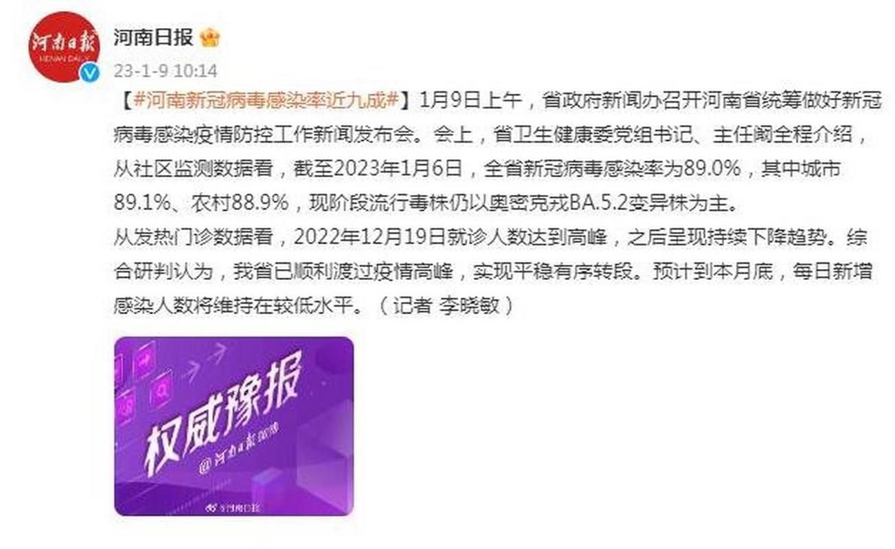 31省区市疫情高峰感染高峰进度查询/31省区市新增71例确诊