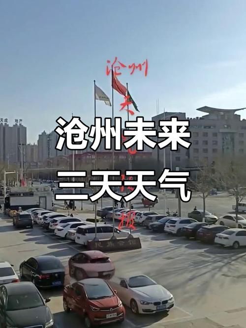 为何新增疫情河北省沧州市吴桥县_河北省沧州市吴桥县2026年十月份的天气情沉