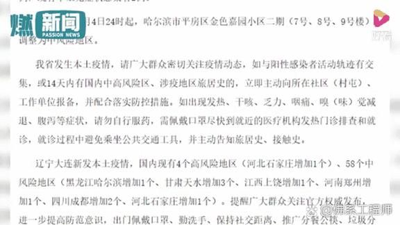 科尔沁左翼中旗算是疫情风险地区吗(科尔沁左翼中旗最厉害三个地方)