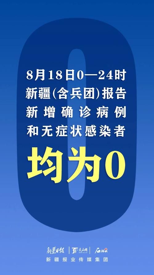 库尔勒新增1例本土确诊及19例无症状:库尔勒刚刚发生最新新闻