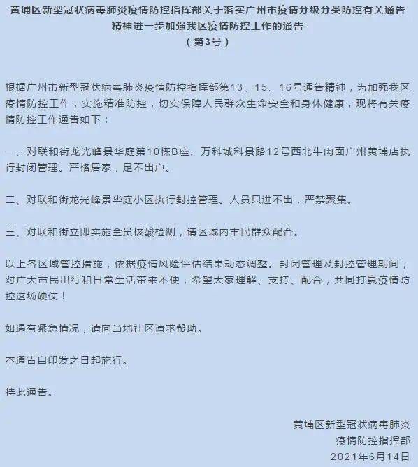 浙江省温州市龙港市最新通告：所有人员足不出户(浙江省温州市龙港市电话号码)