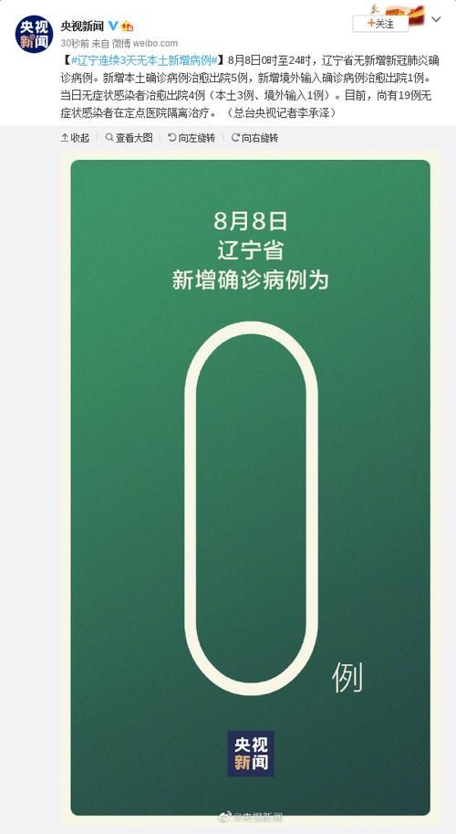 辽宁沈阳新民11月25日无新增重症:辽宁沈阳新民身份证前六