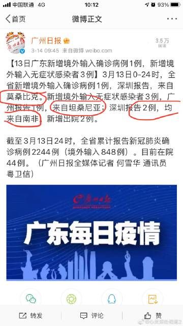 增城区通报14例本土确诊详情(增城区最近会突然降温吗)
