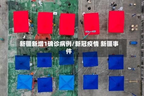 最新疫情临床新疆维吾尔自治区阿克苏地区沙雅县/新疆阿克苏地区沙雅县怎么样