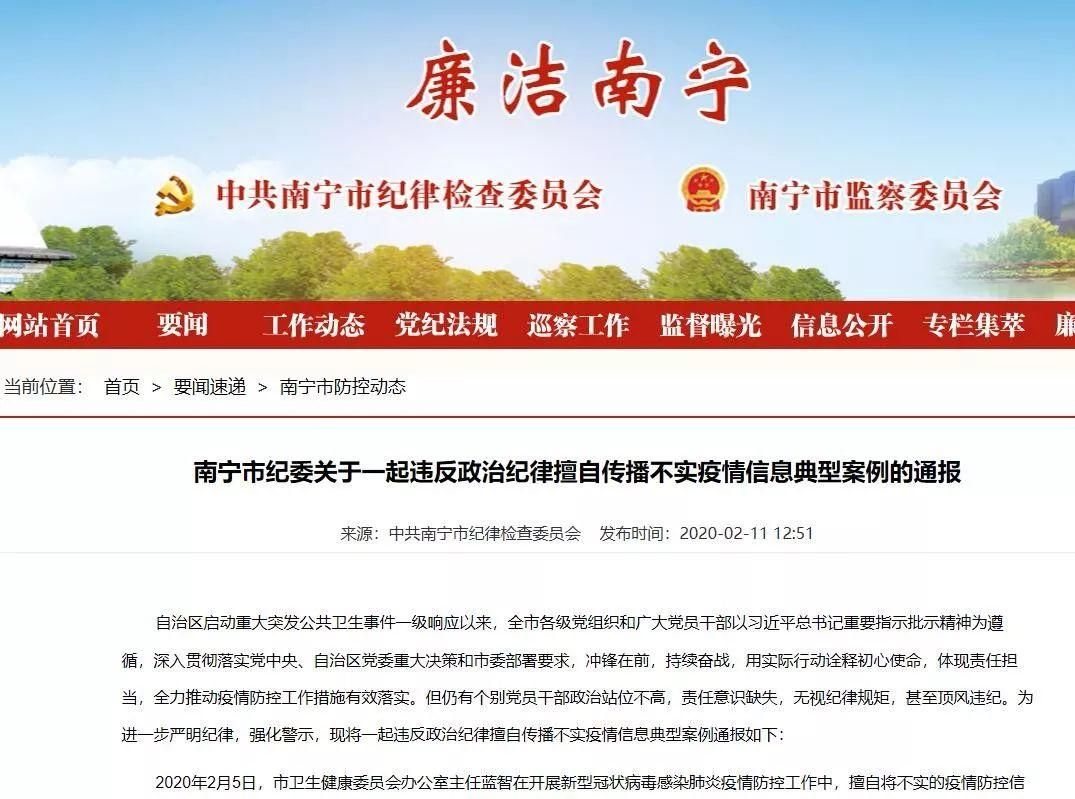 【昨日疫情最新通报潼南区_最新潼南区卫健委】