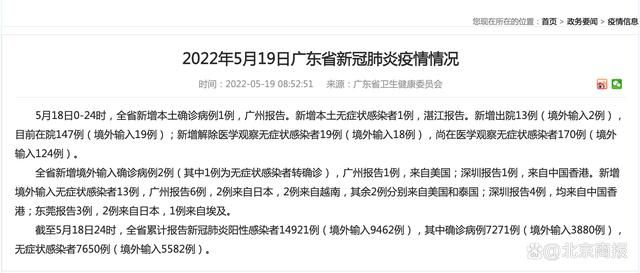 3地新增5例无症状感染者涉20省/广东新增本土无症状1例