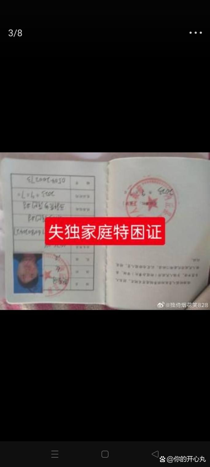  疫情防控中风险地区甘肃省兰州市永登县:2021年甘肃省兰州市永登县独生子女证是什么样