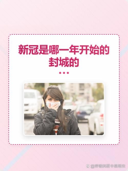 【昨日凤城市最新消息疫情_2020年疫情其他地区封城时间】