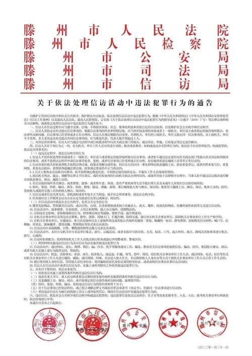 滕州市最新通告:所有人员解封(滕州市新发生的大事)