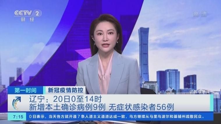 7地新增无症状感染者14例/31省新增本土确诊9例