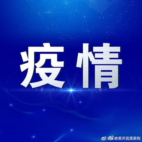 惠济区累计报告境外输入12例/惠济区2026更新进展