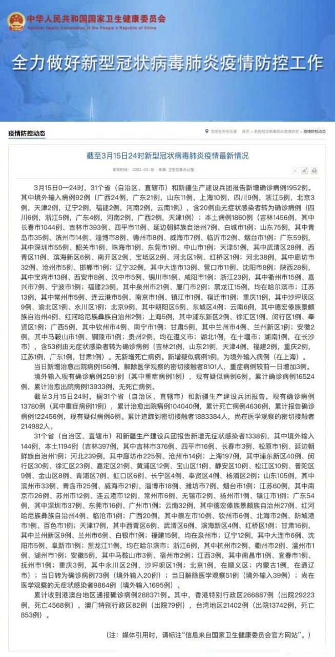 涟水县疫情最新消疫情况/涟水县卫生健康委员会最新公示公告