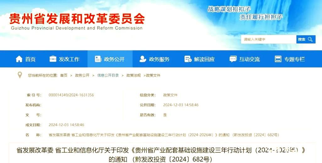 瓮安县最新通告：所有人员静默(瓮安县最新规划项目)