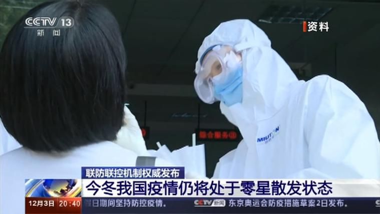 【昨日疫情有望今冬结束_2022年冬中国疫情管制情况】