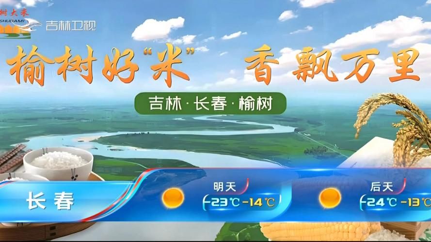 吉林省四平市近7天新增境外输入1例:吉林省四平市气象台发布天气预报