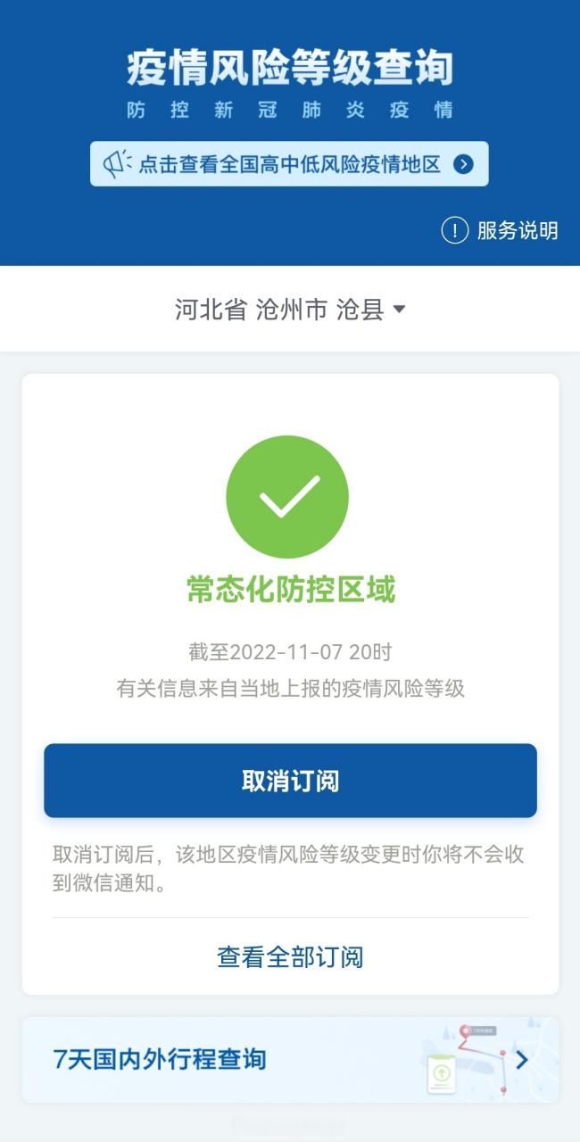 沧县新增疫情最新/沧县政府最新任命
