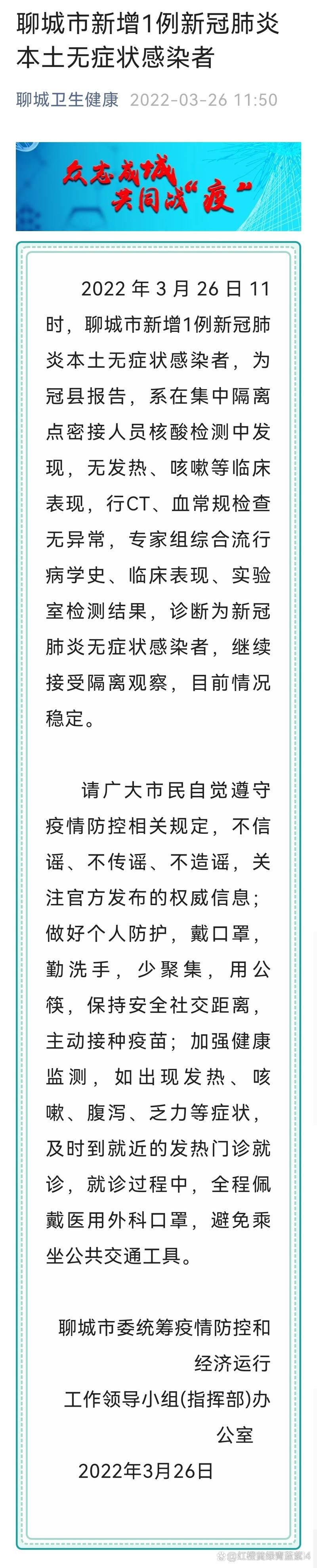 山东东营河口区新增13例无症状感染者，从涉10省抵邯郸经济技术开发区的简单介绍