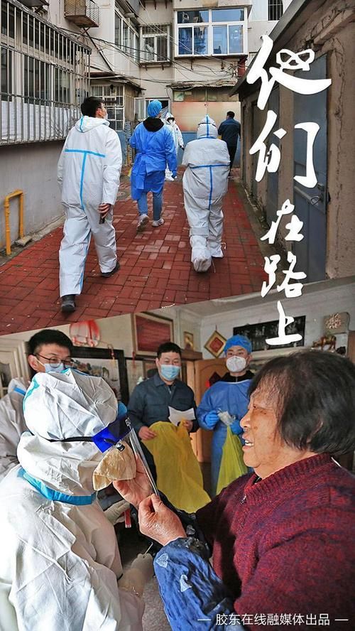 为何新增疫情东山区:烟台东山街道南沟居委会疫情期间照片