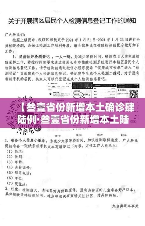 多地新增确诊3例含本土21例(31省区市新增本土确诊108例)