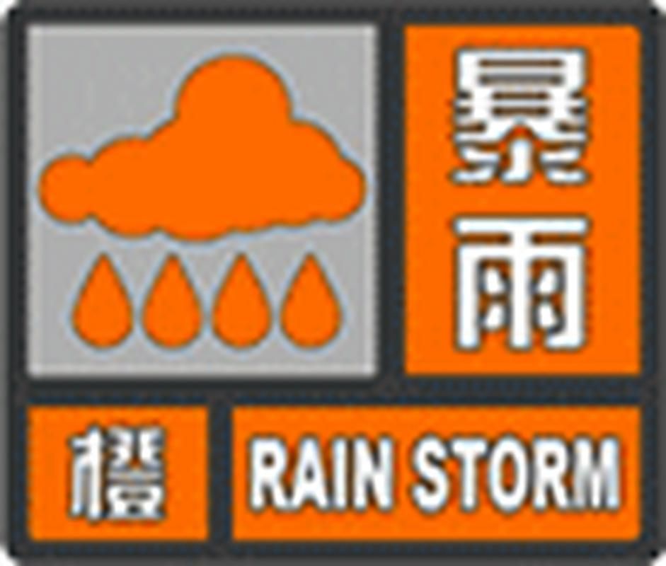 【松潘县新增2例重症及26例无症状,松潘县发布暴雨橙色预警】