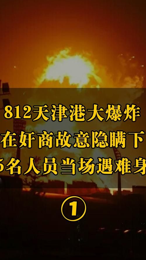 【海港区最新通告:所有人员解封,海港区爆炸案】