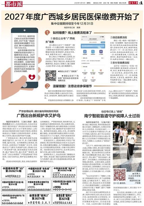 【新增疫情关注广西壮族自治区南宁横州,南宁横州今日新闻】