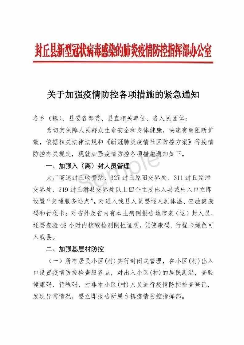 最新疫情情况通报河南新乡延津县/河南新乡延津县退休要哪些流程和手续