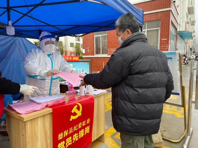 德保县最新疫情_德保县最新干部任免名单