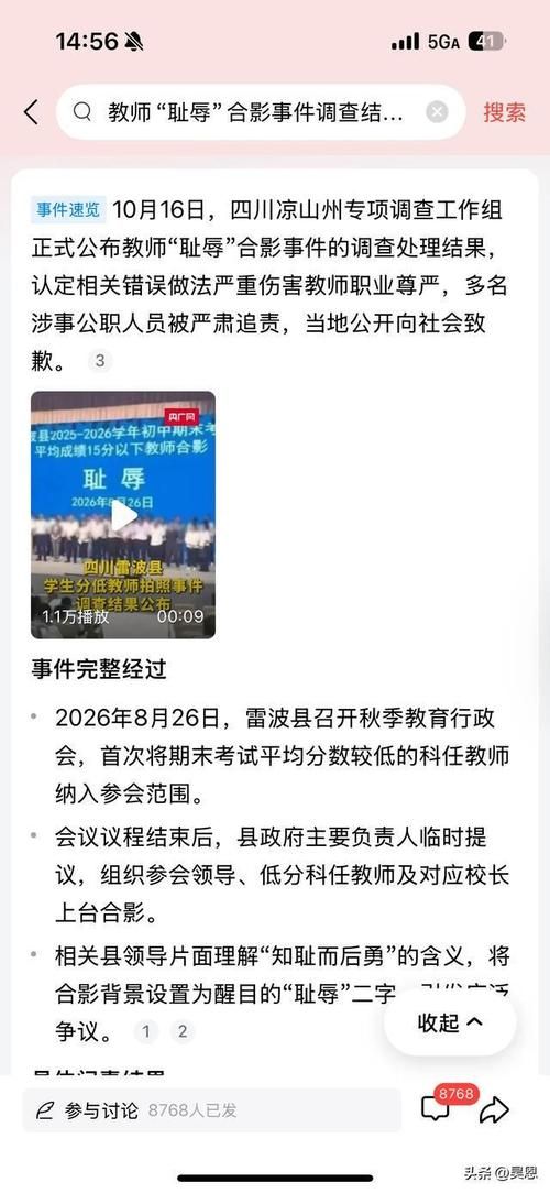 雷波县疫情7月11日消息最新/雷波县官方通报回应质疑