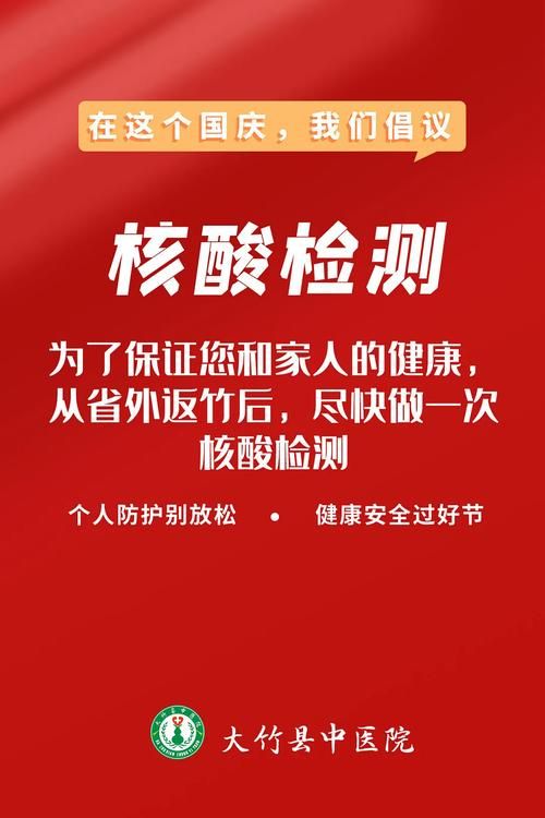 解读疫情最新消息大竹县:大竹县今日新闻