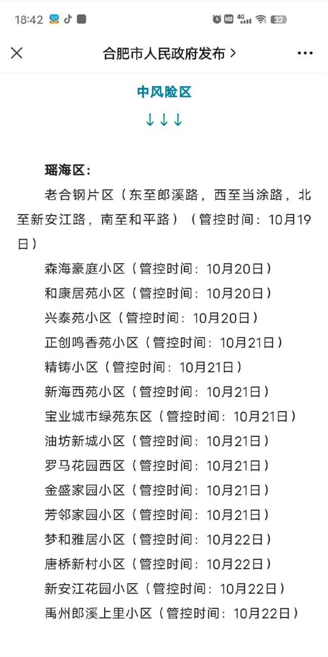 【鼎城区算是疫情风险地区吗,疫情地区分为三类】