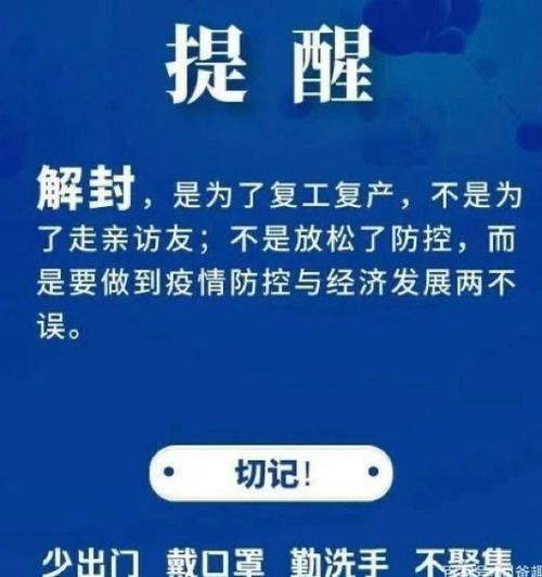 【辽宁抚顺新抚区最新通告：所有人员静默_抚顺新抚区今天停电了】