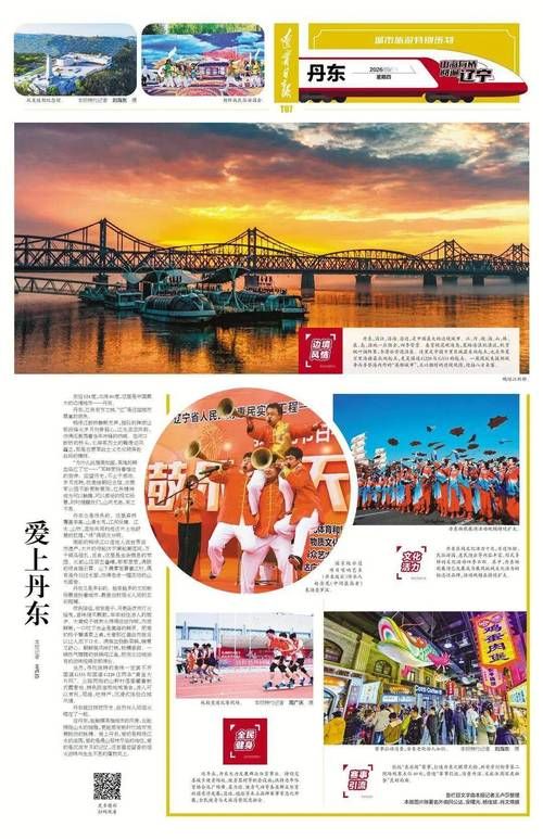 辽宁丹东什么时候可以静默/辽宁丹东本月15号左右应该穿什么衣服合适