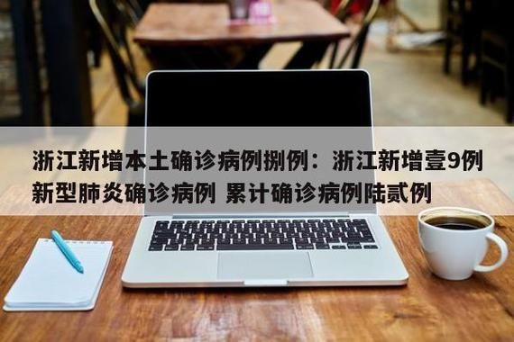浙江省杭州市上城区疫情最新情报/杭州市上城区今年比去年冷吗