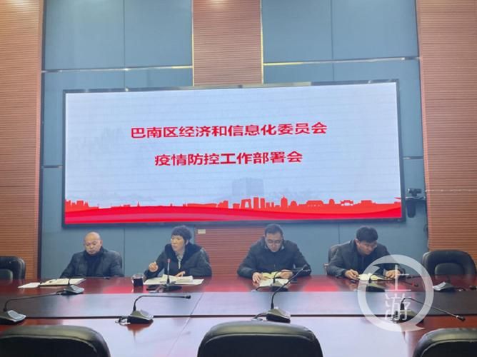巴南区近4天最新消息疫情/巴南区政府最新消息新闻
