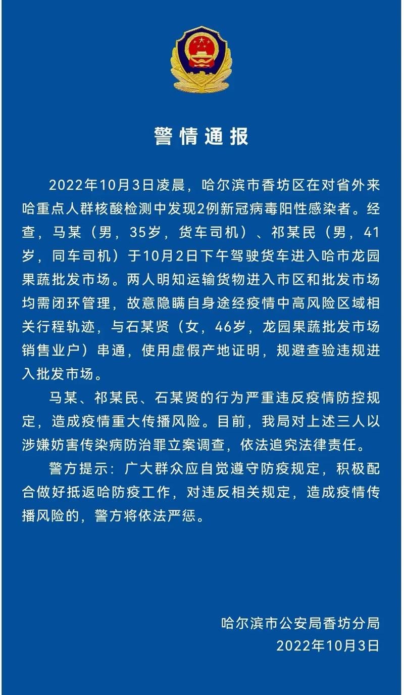 湖南衡阳松木经济开发区最新最新通报:寻找同轨迹人员/衡阳松木经济开发区监管局