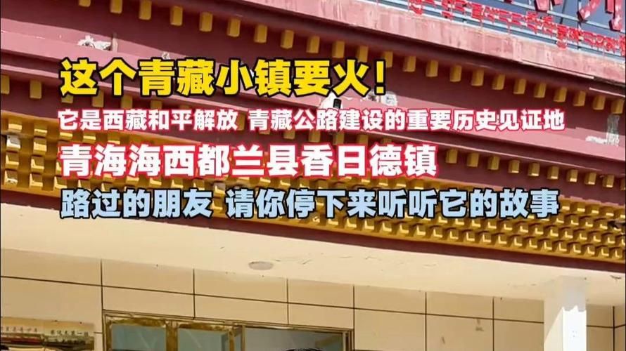 【青海省海西蒙古族藏族自治州都兰县疫情最新实数据_青海省海西州都兰县察汗乌苏镇】