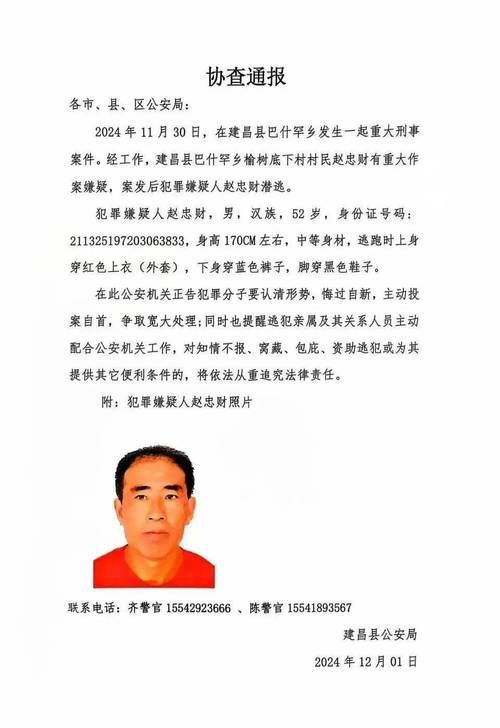 【建昌县为何新增疫情,建昌县最新案件】