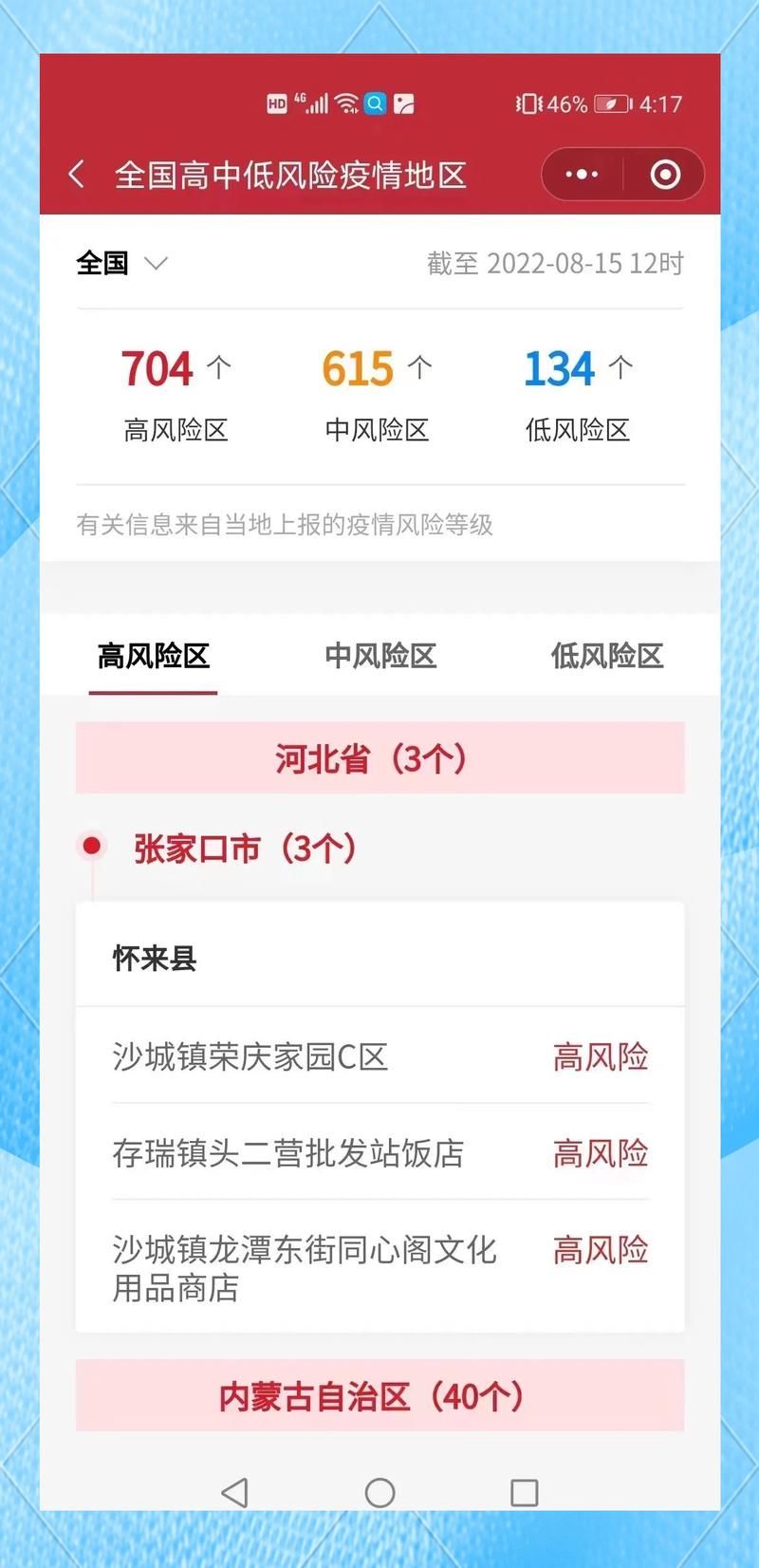 【澄江疫情怎么查风险地区,澄江现在天气怎么样】