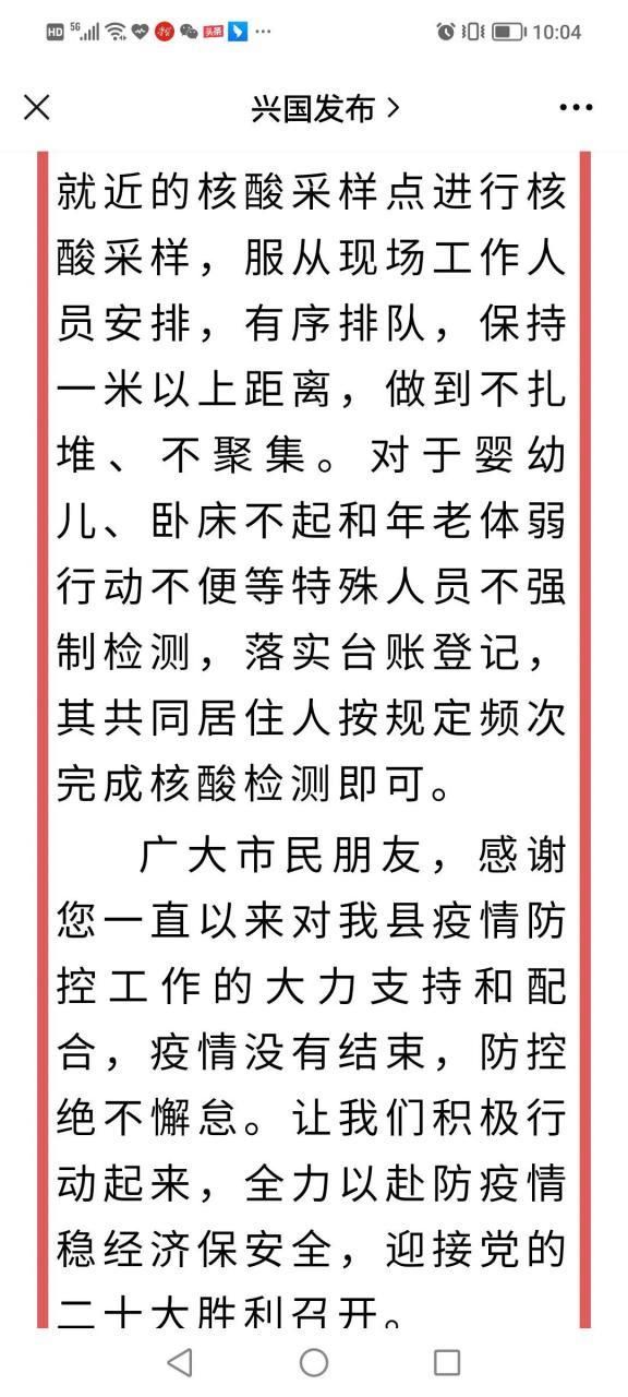 【最新疫情情况通报江西省赣州市兴国县_江西省赣州市兴国县什么时候开学】