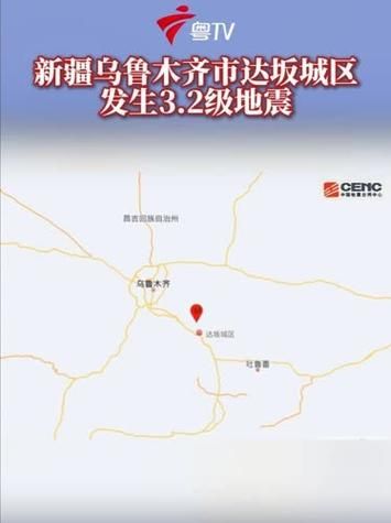 【一张图看懂今日达坂城区疫情,达坂城区最新消息新闻】
