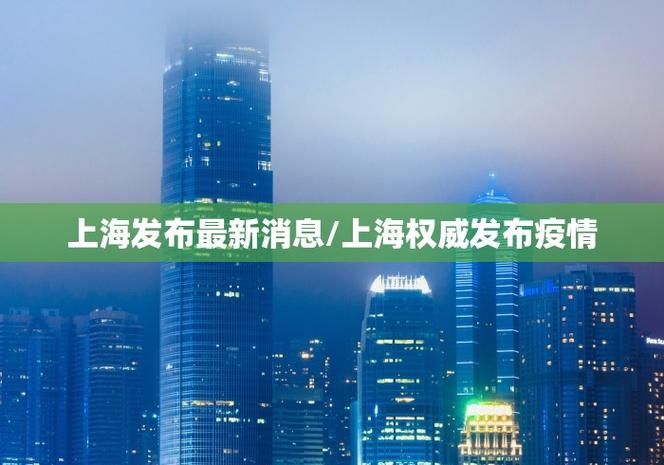 31省新增确诊23例含本土19例/31省份增本土确诊61例 涉12省市